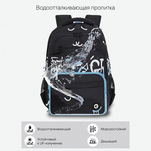 RB-354-3 Рюкзак школьный