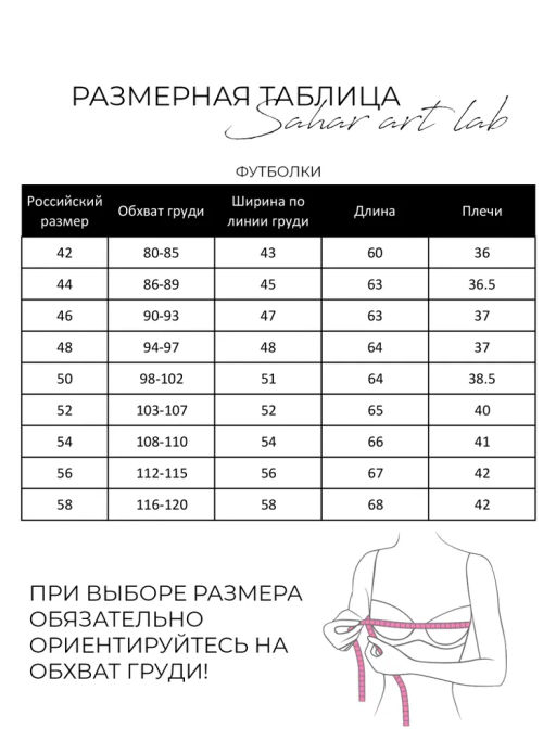 футболка С ШЁЛКОВОЙ ВСТАВКОЙ - Sahar art lab фото 27