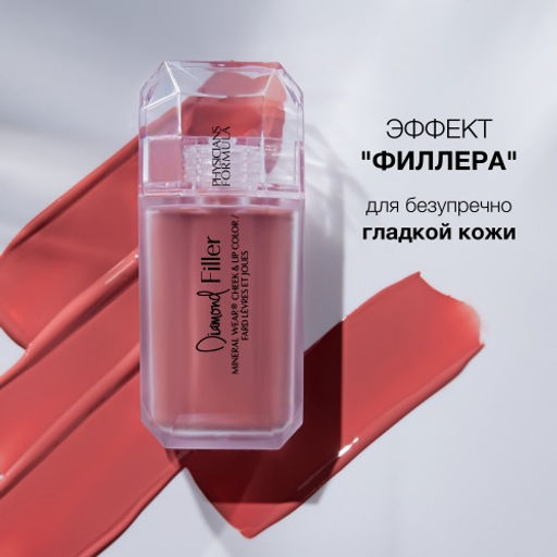 PHYSICIANS FORMULA Румяна минеральные для щек и губ Diamond Filler Cheek&Lip Color тон: бриллиантовый персик, 7,3 мл фото 4