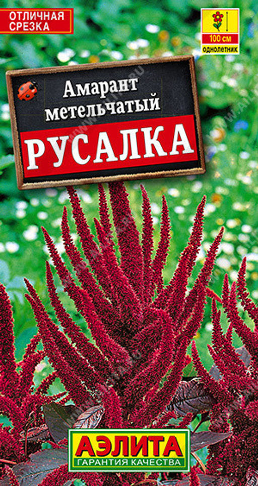 1176A Амарант Русалка 0,3гр