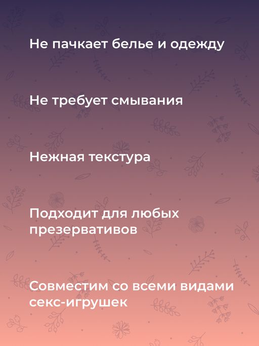 Лубрикант Для ярких ощущений с разогревающим эффектом - Siberina фото 7