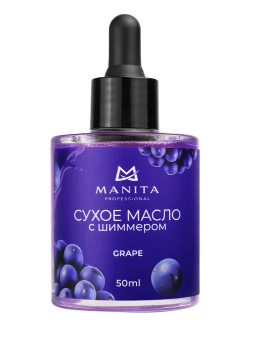 Manita Professional Масло для кутикулы сухое укрепляющее с шиммером / Grape, 50 мл