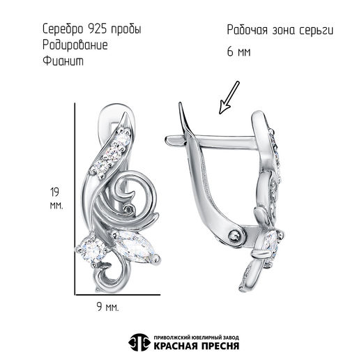 СЕРЬГИ 33816612Д - Красная пресня фото 2