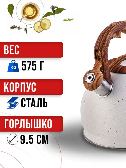 30966 Чайник 3 л со свистком нерж MB (х12) - Mayer&boch фото 7