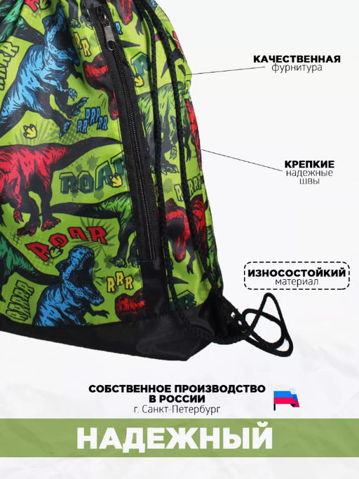 Рюкзак, R001. Тиранозавры - Moshna фото 5