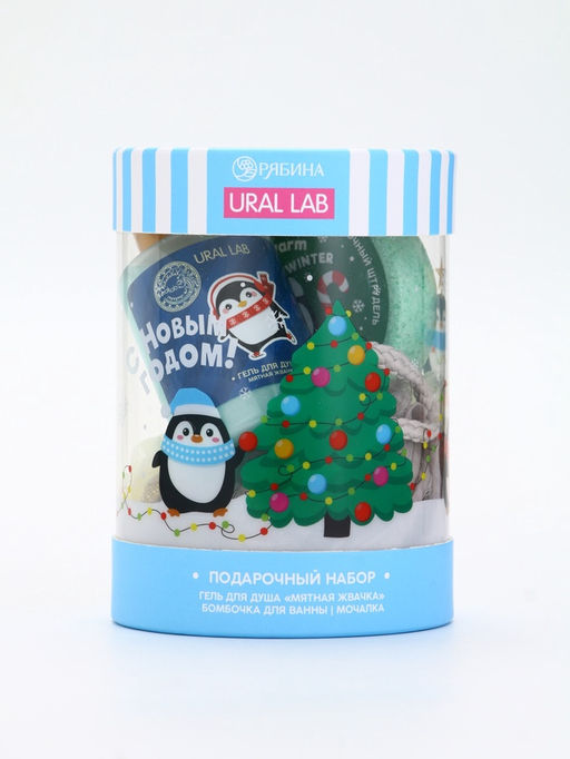 Подарочный набор новогодний в тубусе Пингвинята, бомбочка, гель, мочалка, URAL LAB
