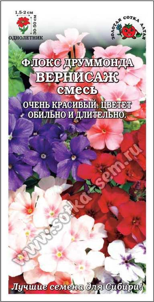 Флокс Вернисаж (смесь) 0,2г (Золотая сотка Алтая)