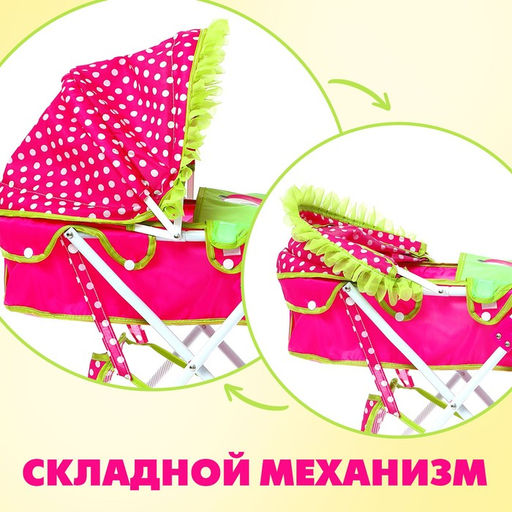 Коляска для кукол Счастливый карапуз универсальная, с корзиной и сумкой - Happy valley фото 3