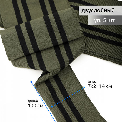Подвяз манжет 14х100см трикотажный 520г/м? олива в полоску арт.73079 уп.5шт