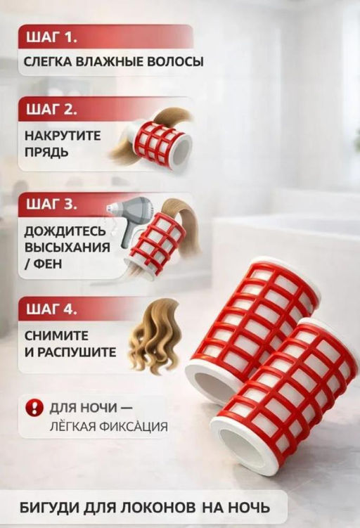 Набор бигуди сетчатые для объема, 8шт\упак