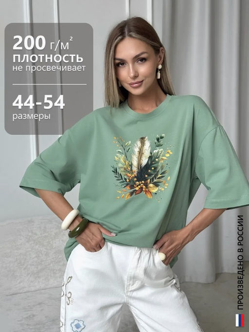 Товар дня