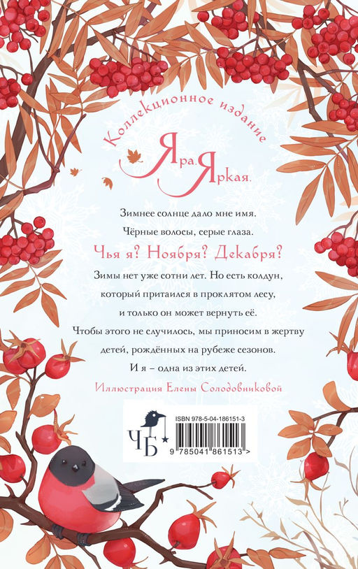 Невеста Ноября. Подарочное издание - Эксмо фото 2