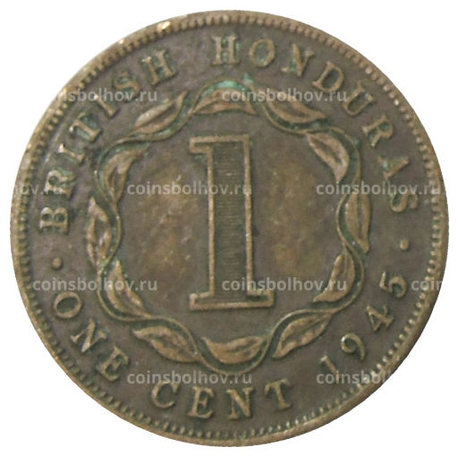 1 цент 1945 года Британский Гондурас