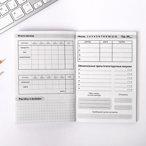 Умный блокнот CashBook А6, 68 листов I need my money - Artfox фото 5