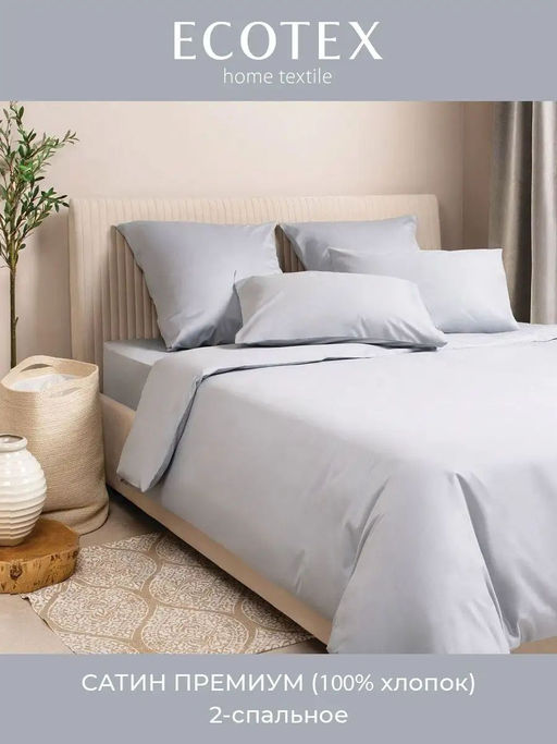 Постельное белье Моноспейс 2сп Max + 4 наволочки, серый - Ecotex фото 13