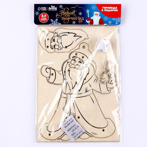 Набор для творчества «Новый год! Дед мороз»