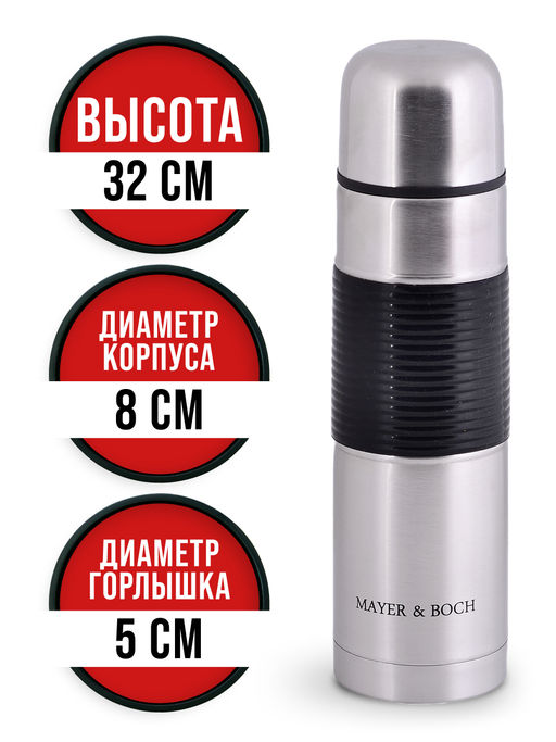 25878 Термос нерж.1л мет/колба МВ (х24) - Mayer&boch фото 6