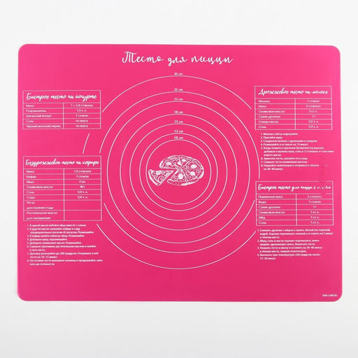 Силиконовый коврик для выпечки «Тесто для пиццы», 50×40 см