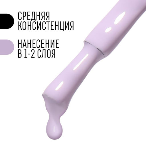 Гель лак для ногтей, однотонный, трехфазный, 8 мл, LED/UV, сиреневый (103)