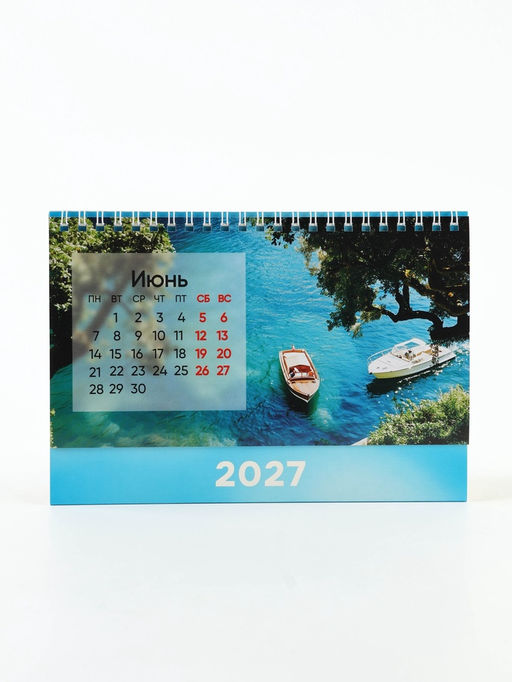Цена за 2 шт. Календарь 2027 настольный, домик «Пейзаж» 14×20 см