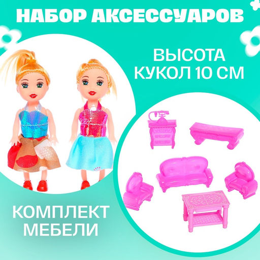 Кукольный домик «Коттедж» с куклами и аксессуарами