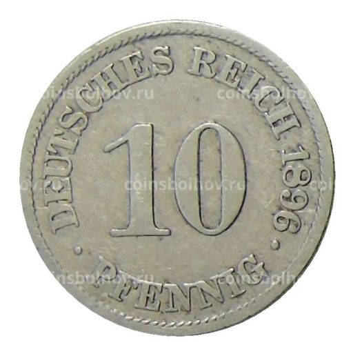 10 пфеннигов 1896 года A Германия