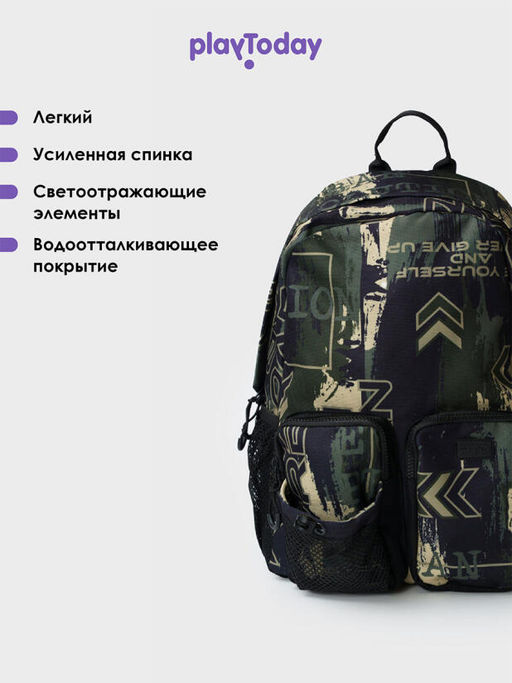 PlayToday / Рюкзак для мальчика