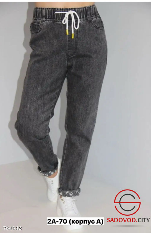 Джинсы на резинке женские