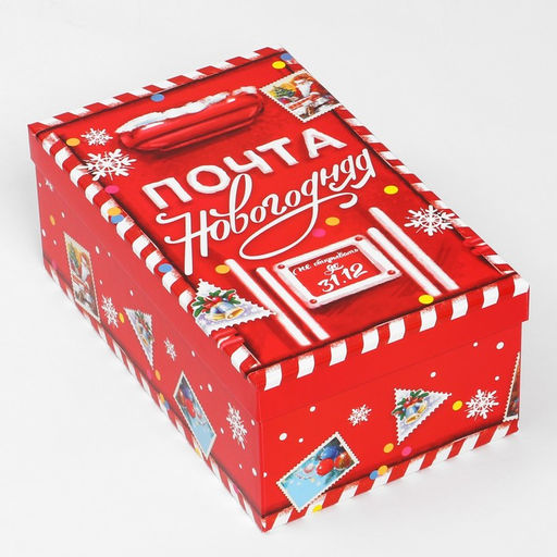 Набор коробок подарочных 15 в 1 Почта, 12 х 7 х 4 см - 46,6 х 35,2 х 17.5 см - Дарите счастье фото 11