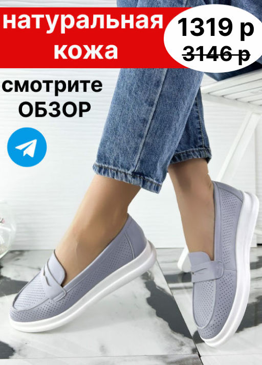 Туфли-слипоны Pirochi