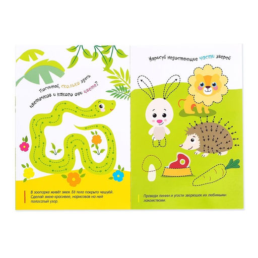 Многоразовая книжка с маркером Весёлый зоопарк, 12 стр. - Буква-ленд фото 3