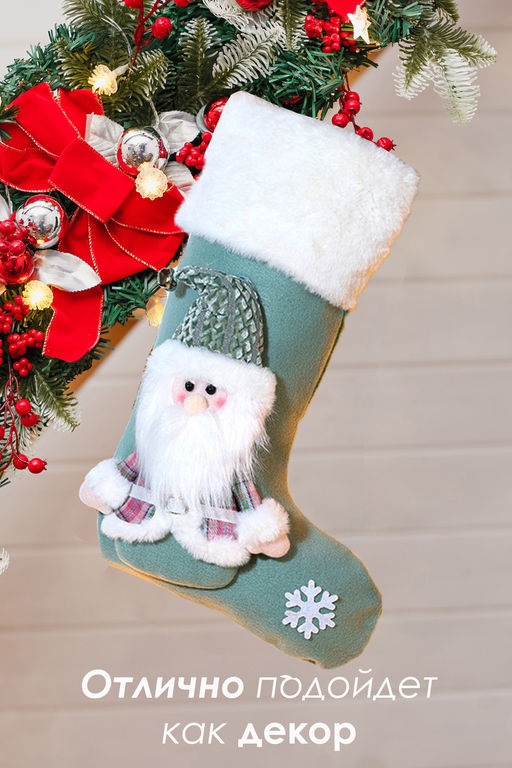 Новогодний носок для подарков зеленый Дед мороз 1 шт