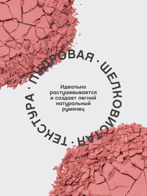Румяна для лица Vivienne Sabo Macaron 03 нежно-розовый матовые фото 7