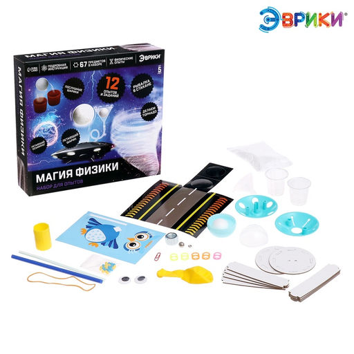 Набор для опытов Магия физики - Эврики фото 10