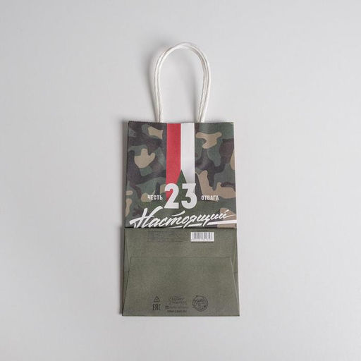 Цена за 2 шт. Пакет подарочный крафт, упаковка, С 23 февраля, 12?21?9 см