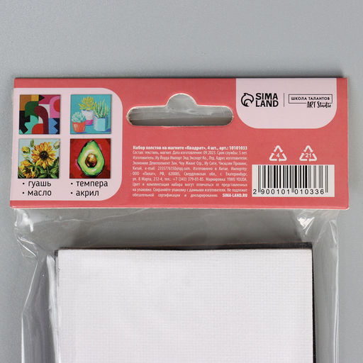 Набор холстов на магните «Квадрат», 7.5 см, 4 шт.