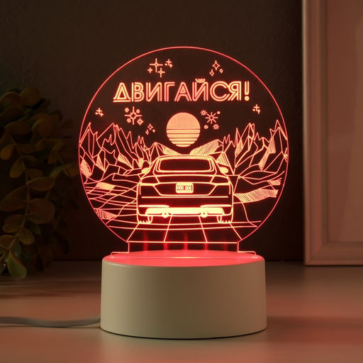 Светильник 3D RISALUX Двигайся, LED-ночник, RGB, от сети  фото 3