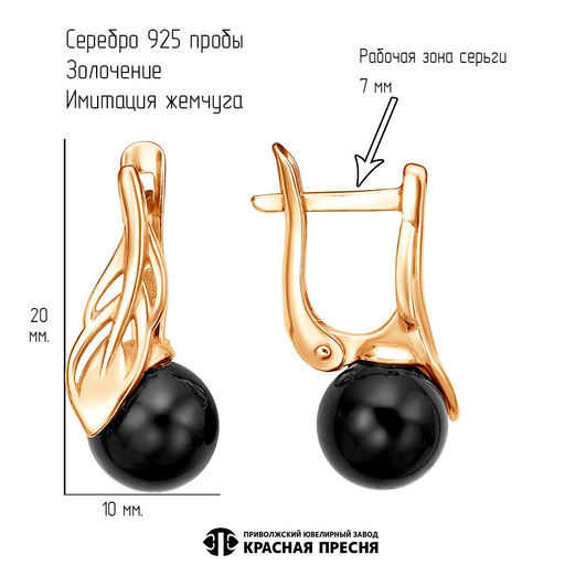 СЕРЬГИ 33614791-1 - Красная пресня фото 3