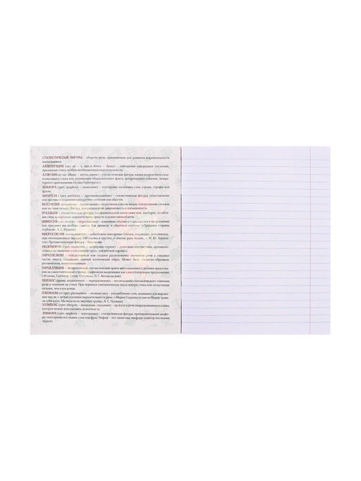 Набор предметных тетрадей Calligrata «Неоновые звери», 10 предметов, 48 листов, со справочным материалом, обложка из мелованного картона, неоновая...