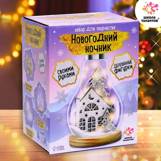 Набор для творчества Новогодний ночник. Домик, деревянные вставки