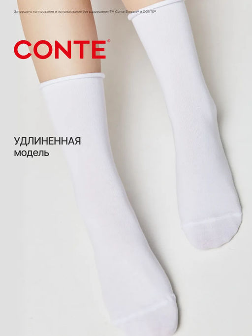 Цена за 2 пары. Носки удлиненные CONTE Меланжевые носки COMFORT - Conte elegant фото 28