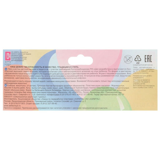 Набор погремушек «Озорной малыш», цвет МИКС, Аэлита