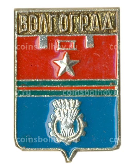 Значок Волгоград