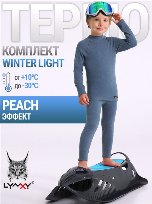 лонгслив+кальсоны 2ПНК0661048