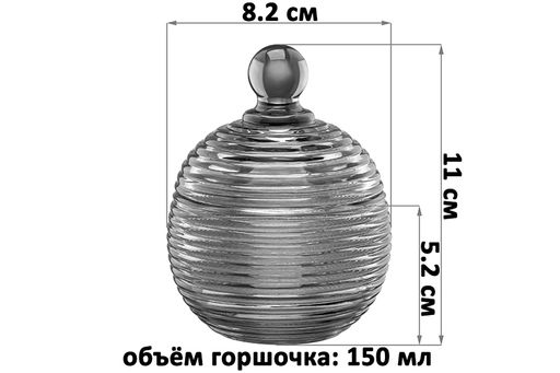 Горшочек д/меда 150 мл 8,2*8,2*11 см Каскад серый, стекло - Elan gallery фото 2
