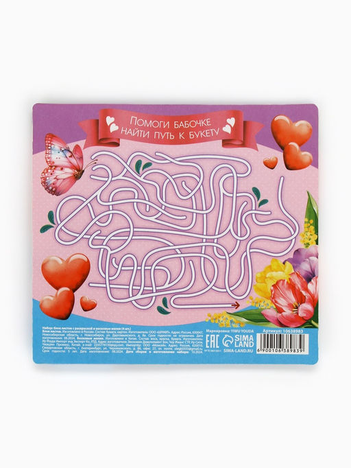 Цена за 2 шт. Блок листов с раскраской и восковые мелки С 8 марта