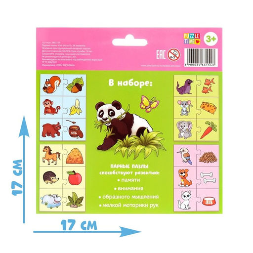 Парные пазлы Кто что ест? - Puzzle time фото 4