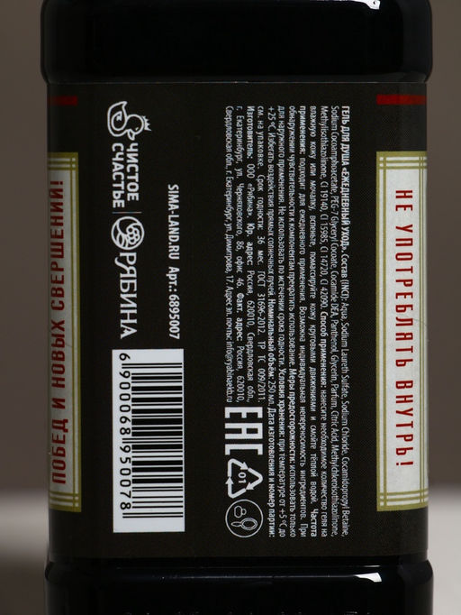 Подарочный набор «На удачу», гель для душа во флаконе виски, чёрный и мочалка лента, Чистое счастье