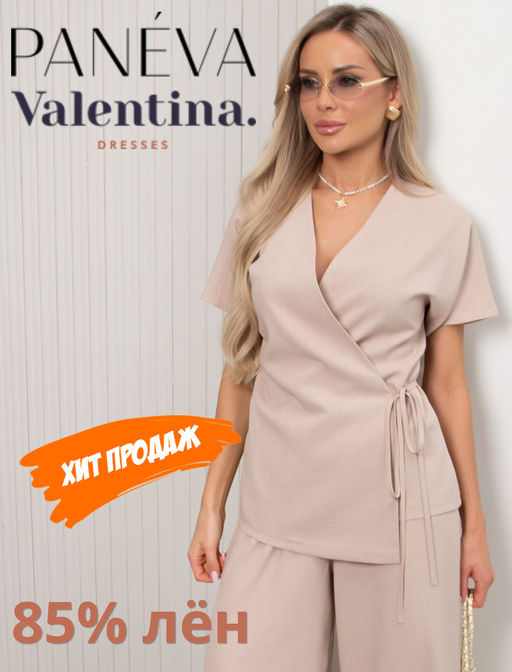 Товар дня