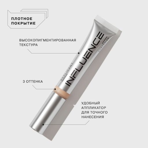 Influence Beauty Консилер стойкий Replicant тон 02  фото 2